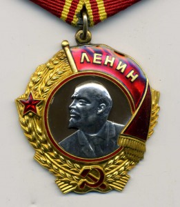 Орден Ленина с документом и поздравлением