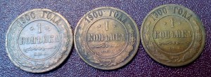 Копейка 1900 - три штуки