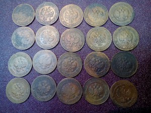 Кучка копеек - 1891-1913