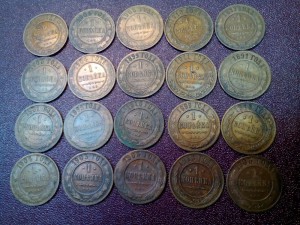 Кучка копеек - 1891-1913