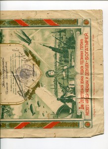 Грамота за боевые успехи в ПВО 1944 г. на женщину.