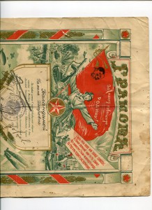 Грамота за боевые успехи в ПВО 1944 г. на женщину.