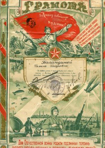 Грамота за боевые успехи в ПВО 1944 г. на женщину.