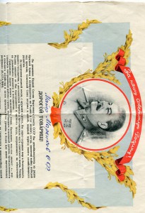 Грамоты, благодарности 45-46 гг. на одного.