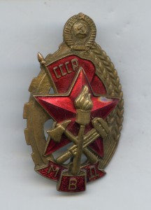 Пожарник МВД №7184.