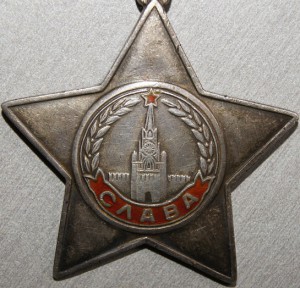 Слава 3 ст. № 575557