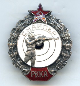 Снайпер РККА (ЭТАЛОН)