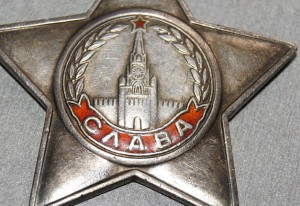 Слава 3 ст. № 575557