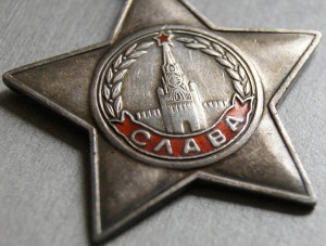 Слава 3 ст. № 575557