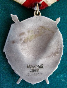 ЗНАМЯ 558883 политрука в дивизии Блюхера.Бои против Врангеля