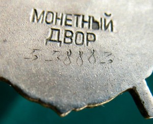 ЗНАМЯ 558883 политрука в дивизии Блюхера.Бои против Врангеля