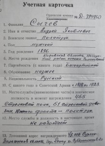 ЗНАМЯ 558883 политрука в дивизии Блюхера.Бои против Врангеля