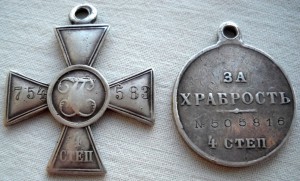 ГК 4 ст. № 754583 и ГМ 4 ст. № 505816