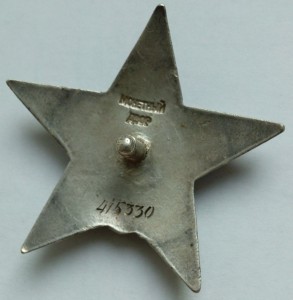 раненые Красные Звезды 3шт мпц 3200р