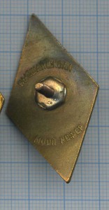 Высшая школа МООП РСФСР