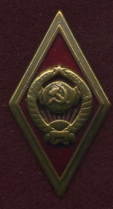 Высшая школа МООП РСФСР