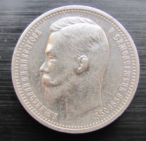 Рубль 1912г