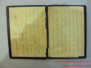 Документ к ордену Боевого Красного Знамени передовику МВД 19