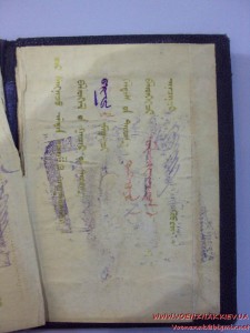 Документ к ордену Боевого Красного Знамени передовику МВД 19