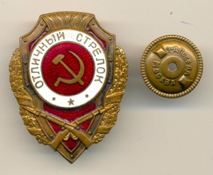 Отличный стрелок (3718)