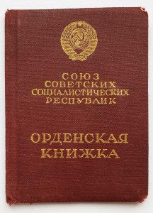 часть комплекта ГСС, танкист Костюк Иосиф Степанович