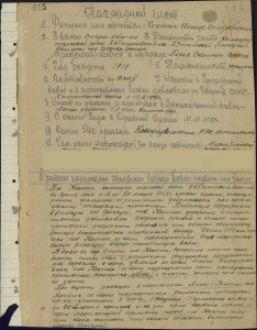 часть комплекта ГСС, танкист Костюк Иосиф Степанович