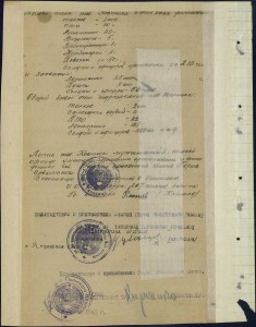 часть комплекта ГСС, танкист Костюк Иосиф Степанович