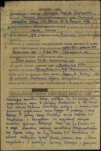 часть комплекта ГСС, танкист Костюк Иосиф Степанович