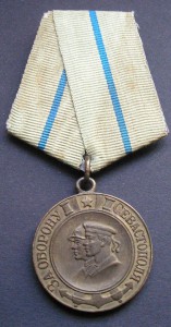 Севастополь