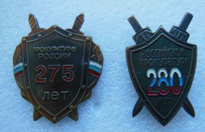 Комплект Прокуратура + документы