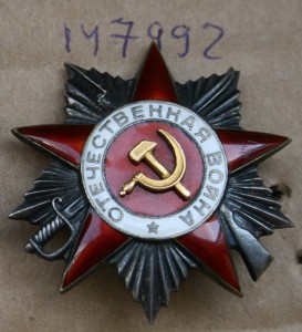 ОВ-2ст. № 147992