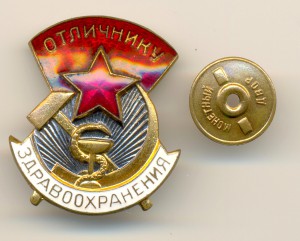 Отличник здравоохранения, большой! (3729)