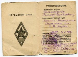 ВМА им Кирова 1952г.