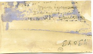 ГРУППА КРАСНЫХ КУРСАНТОВ-УЧАСТНИКОВ ПОДАВЛЕНИЯ КРОНШ.МЯТЕЖА