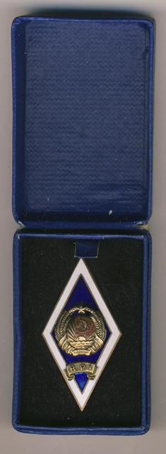 Рижский политехнический институт в коробке