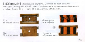 Морская Гвардия