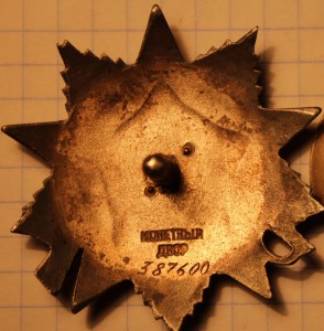 ОВ-2ст. № 387600