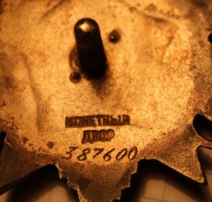 ОВ-2ст. № 387600