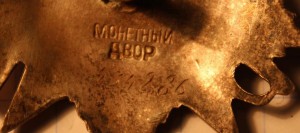 ОВ-2ст. № 434286