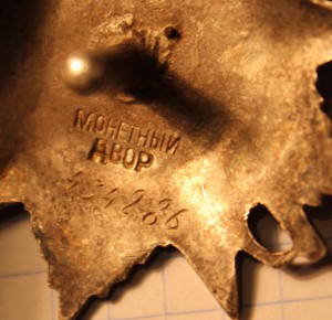 ОВ-2ст. № 434286