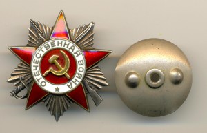 Отечка 2 ст. № 553462  (3732)