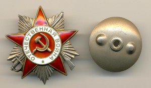 Отечка 2 ст. № 863242  (3734)