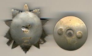 Отечка 2 ст. № 863242  (3734)