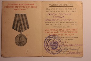 Слава 3 ст. № 375119 + документ