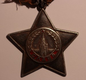 Слава 3 ст. № 375119 + документ