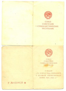 Киев, ЗПНГ, Сталинград на одного (3735)