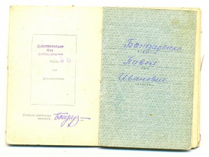 КЗ № 480762 на доке (3738)