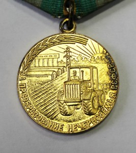 Нечерноземье с доком