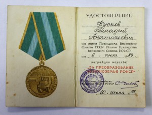 Нечерноземье с доком