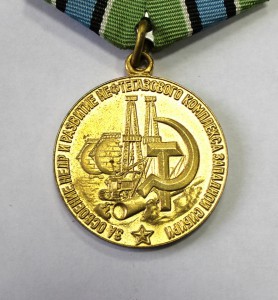 Нефтегаз врученка